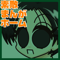 fG܂񂪃z[